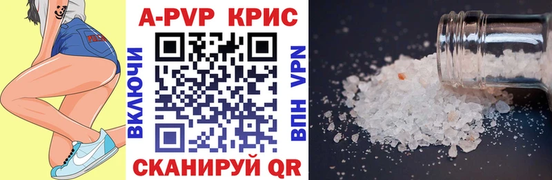 APVP СК Купить закладки Невьянск