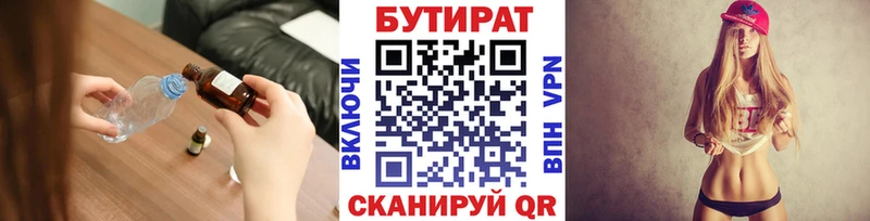 Купить  Невьянск  БУТИРАТ оксибутират 