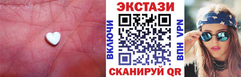 ЭКСТАЗИ 250 мг  Купить где  Невьянск 