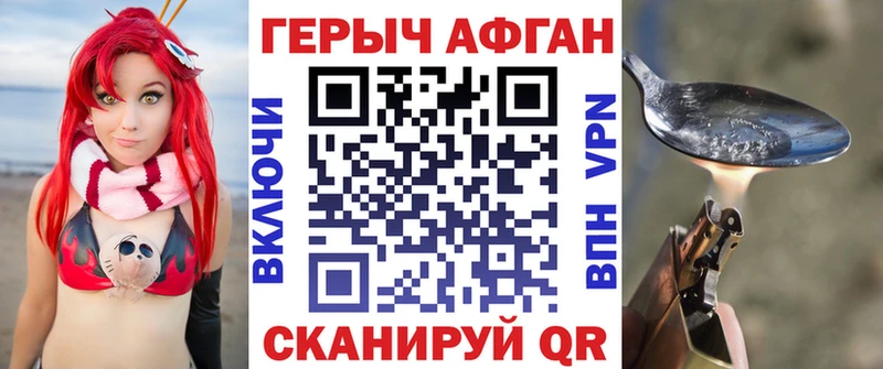 Героин белый  Купить  Невьянск 