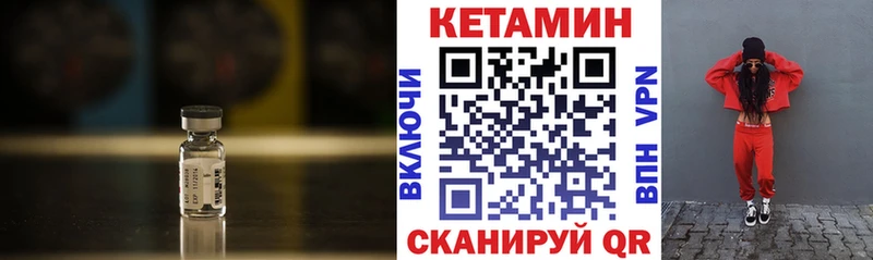 КЕТАМИН ketamine  Купить  Невьянск 