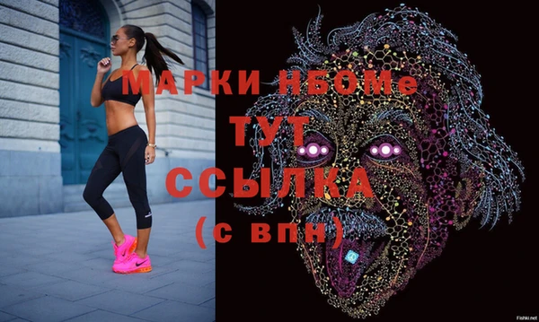 марки nbome Зерноград