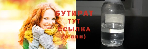 стафф Зеленокумск