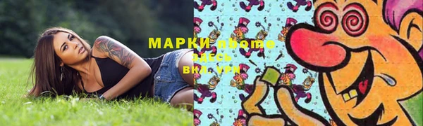 марки nbome Зерноград
